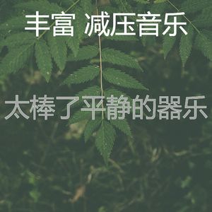微妙的温泉心情