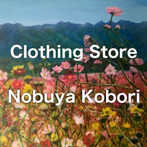 衣料品店 （エレクトリックピアノ＆パッドバージョン）