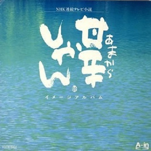 涙の天使に微笑みを