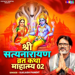Shri Satyanarayan Vrat Katha Mahatmya -02