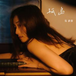 你就像天使给我勇气 伴奏