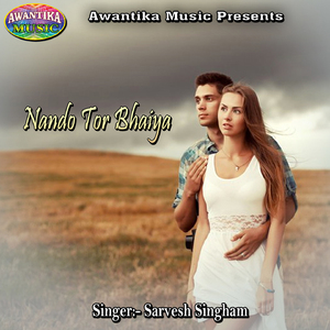 Hamar Jaan Kahanwa Gayilni