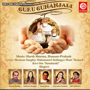 Guru Soubhagya Chalisha