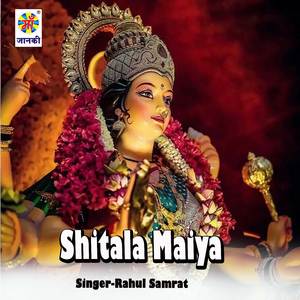 Shitala Maiya