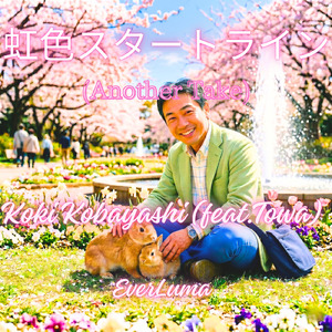 With Gratitude (2026 Remaster)