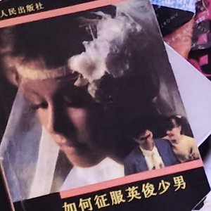 暗恋