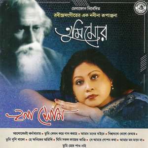 Biswasathe Joge Jethay