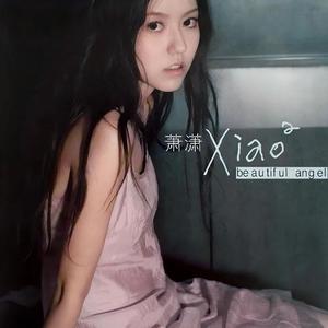 爱要坦荡荡（DJ版）