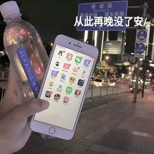 你说去逛街 我说在开会