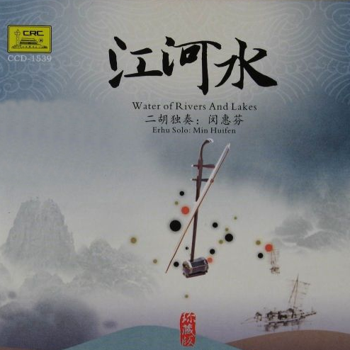二胡独奏江河水曲谱_二胡独奏江河水简谱