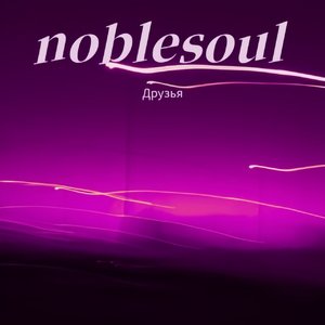 noblesoul(Inspired by Return to Earth)