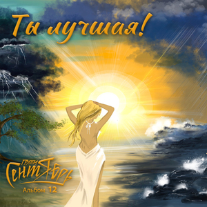 Мы совпали с тобой