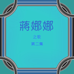 歸帆 (修復版)