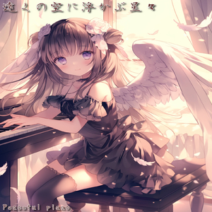 夕闇の光希望の星