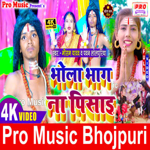 Bhola Bhang Na Pisai