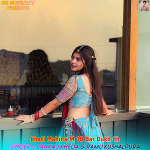 Chati Mahina M 10 Bar Dukh Ch