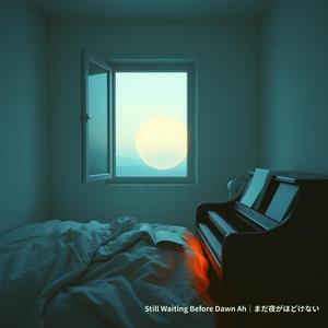 Still Waiting Before Dawn Ah｜まだ夜がほどけない