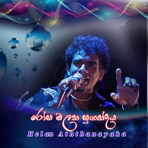 Rosa Malaka Sugandaya