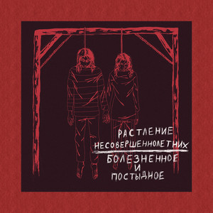 Фанерное солнце