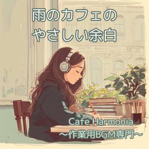 【作業用BGM】ほのかな灯りに集中が溶けていく