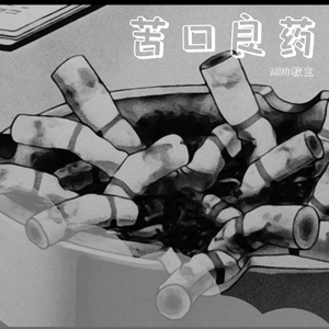 单机游戏Prod. By G.Ladio