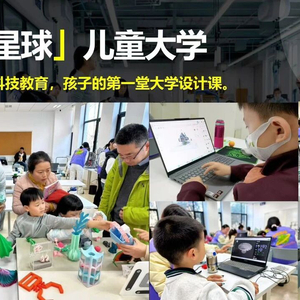 《艾创星球小创客》