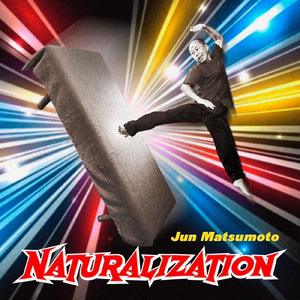 ナチュラリゼーション