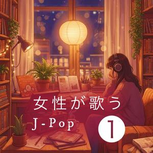 くだらないの中に　カバー