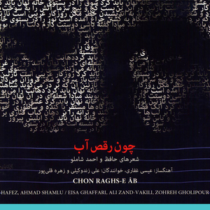 Dar Ghofle Dar, Kelidi Charkhid