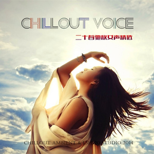 Remember Us (Chillout Mix)