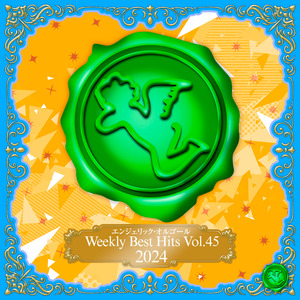 笑顔のおまじない(オルゴール)