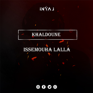 Ghir Lbar7 Almtek Swal7