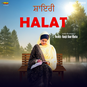 Halat