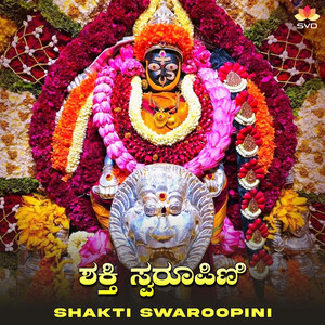 Jagadha Thayi Eshwari