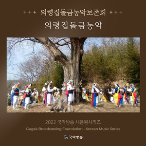 소마구풀이-절구풀이