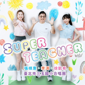 Super Teacher