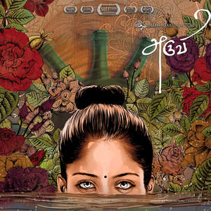 Aruvi theme (Moods of Aruvi)
