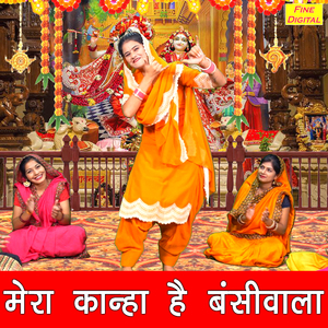 Mera Kanha Hai Bansiwala