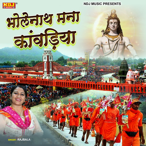 Bholenath Mana Kawadiya