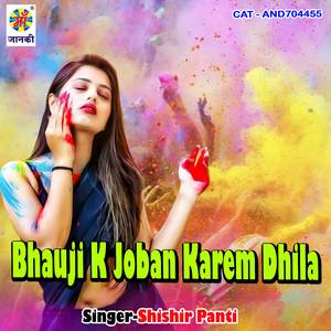 Bhauji K Joban Karem Dhila