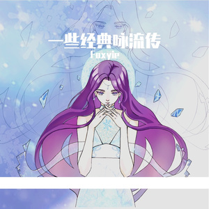 白骨哀（剧情版）