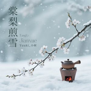 感谢你曾经来过