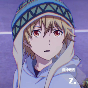 危险派对（双声线版）-雨中蹀躞