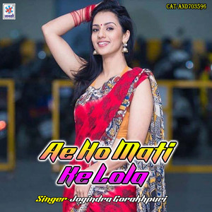 Ae Ho Mati Ke Lola