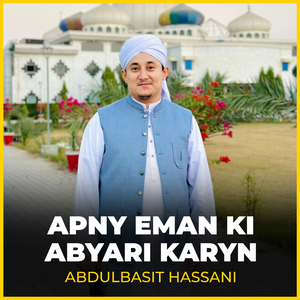 APNY EMAN KI ABYARI KARYN