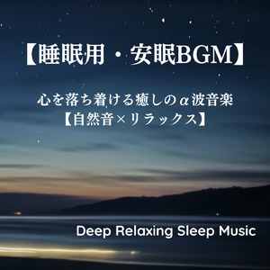 柔らかな月光のメロディ