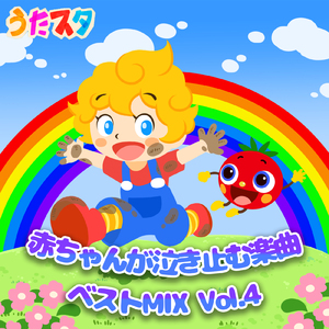 ジューキーズこうじちゅう! (キッズソングカバー) [「NHK教育テレビ Eテレ おかあさんといっしょ」より]