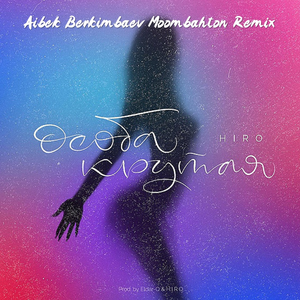 Особа Крутая (Aibek Berkimbaev Moombahton Remix)