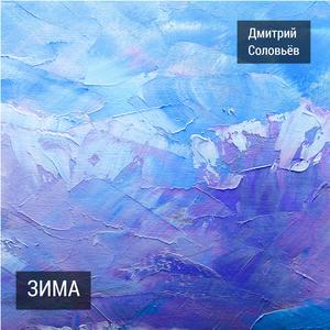 Безмятежное время