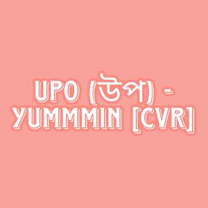 Upo (উপ)